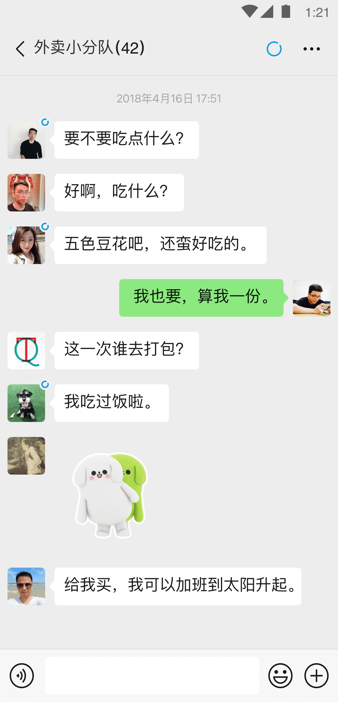 在晚上流的，不一定是眼泪妹子筘筘：6截图